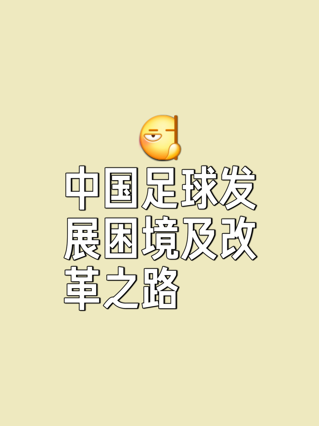 乐鱼体育下载入口-“足球+旅游”新业态在全国多地实施，推动区域经济高质量发展的简单介绍